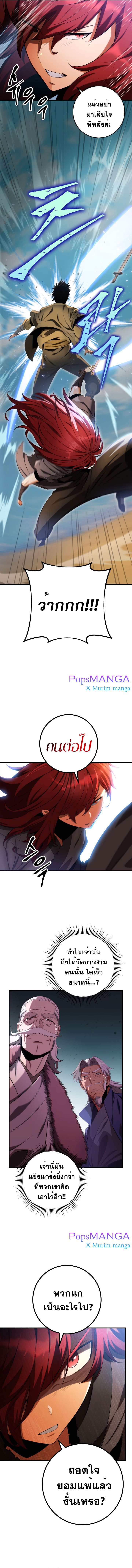 Heavenly Inquisition Sword 12 (7)